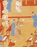 贵族游戏攻略